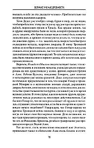 Great Scientists of Antiquity. The Seven Wise Men of Greece, or The Dawn of Science