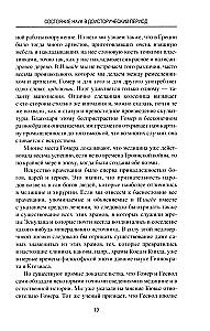 Great Scientists of Antiquity. The Seven Wise Men of Greece, or The Dawn of Science