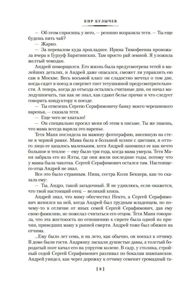 The River Chronos
