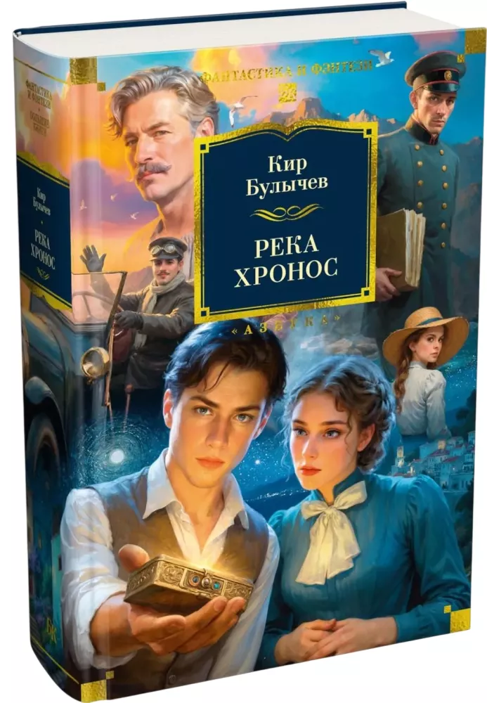 The River Chronos