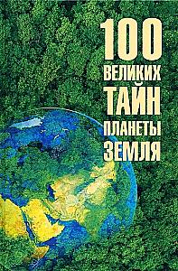 100 Great Secrets of Planet Earth