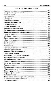 100 Great Secrets of Planet Earth