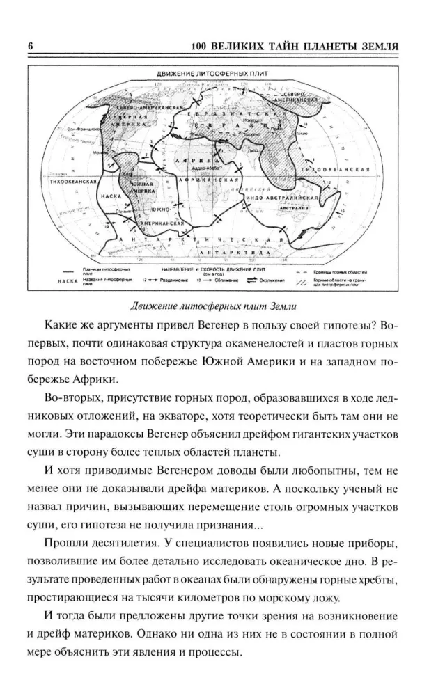 100 Great Secrets of Planet Earth