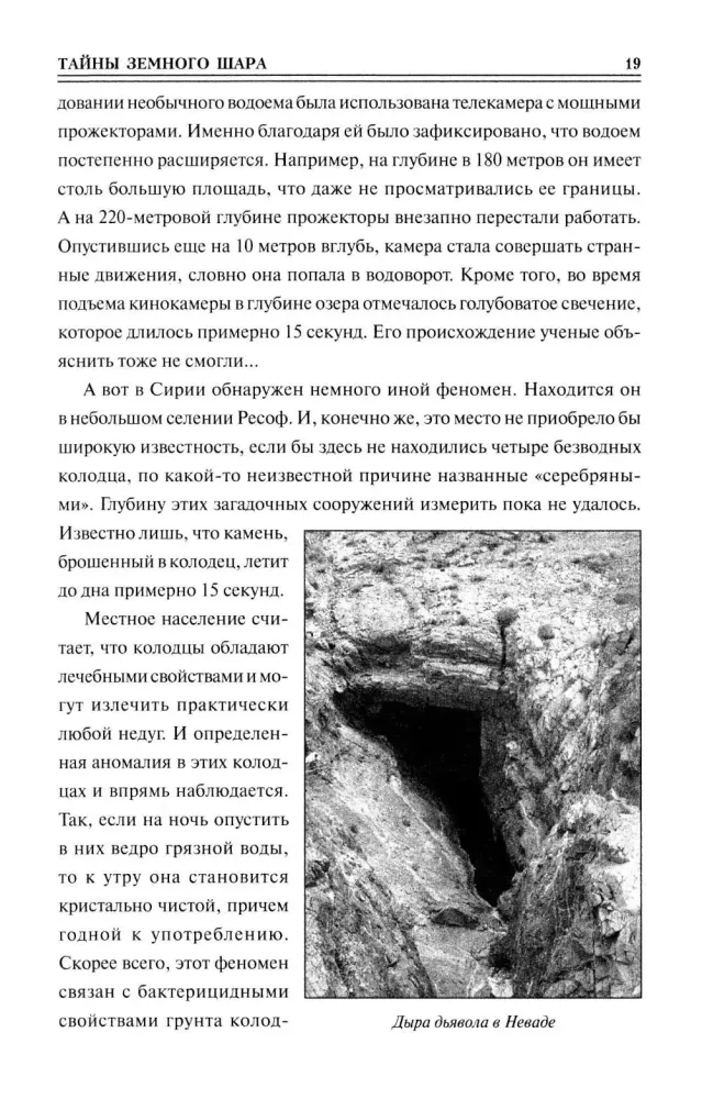 100 Great Secrets of Planet Earth