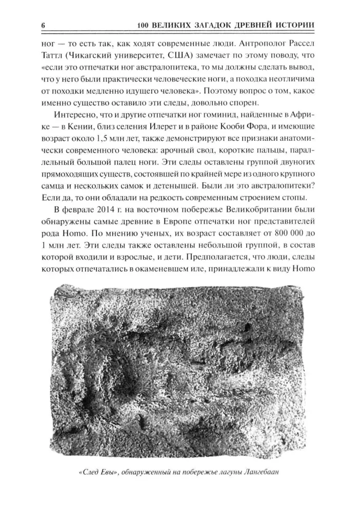 100 Great Mysteries of Ancient History