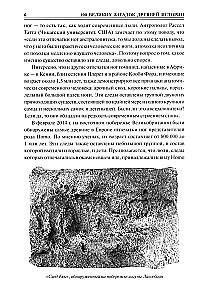 100 Great Mysteries of Ancient History