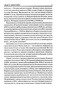 100 Great Mysteries of Ancient History