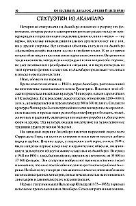 100 Great Mysteries of Ancient History