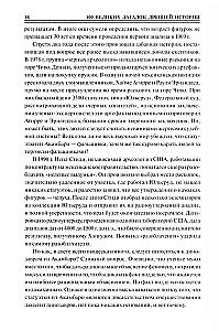100 Great Mysteries of Ancient History