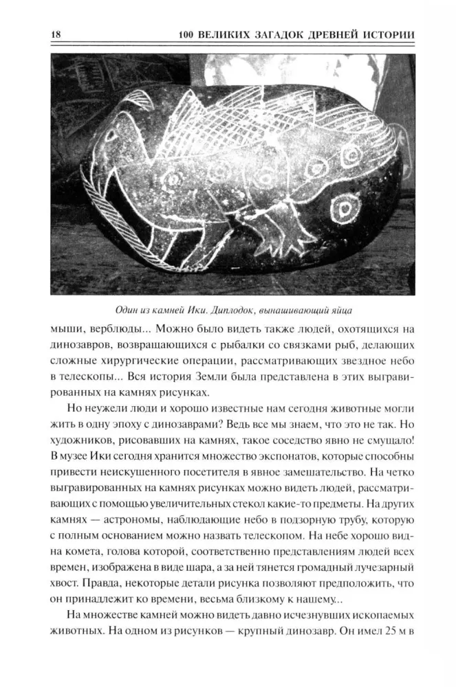 100 Great Mysteries of Ancient History