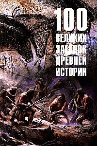 100 Great Mysteries of Ancient History
