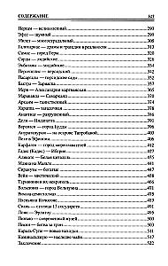100 Great Ancient Cities
