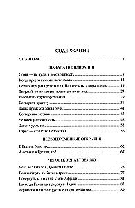 100 Great Achievements of Civilization
