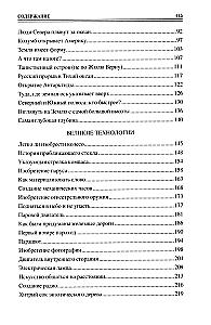 100 Great Achievements of Civilization