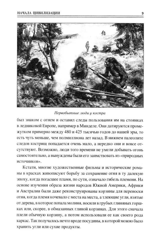 100 Great Achievements of Civilization