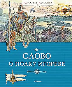 The Tale of Igor's Campaign