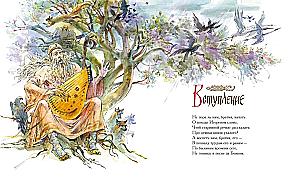 The Tale of Igor's Campaign