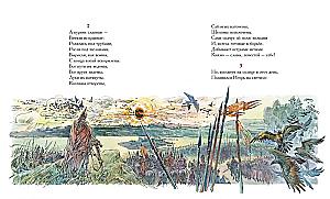 The Tale of Igor's Campaign