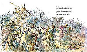 The Tale of Igor's Campaign