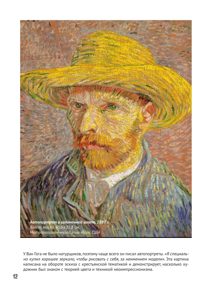 Postimpressionisms