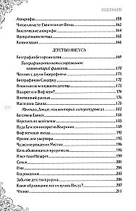 In Search of the Historical Jesus. Judea - Galilee