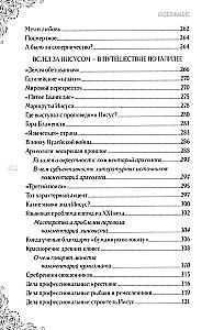 In Search of the Historical Jesus. Judea - Galilee