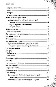 In Search of the Historical Jesus. Judea - Galilee