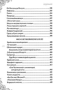 In Search of the Historical Jesus. Judea - Galilee