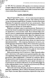In Search of the Historical Jesus. Judea - Galilee