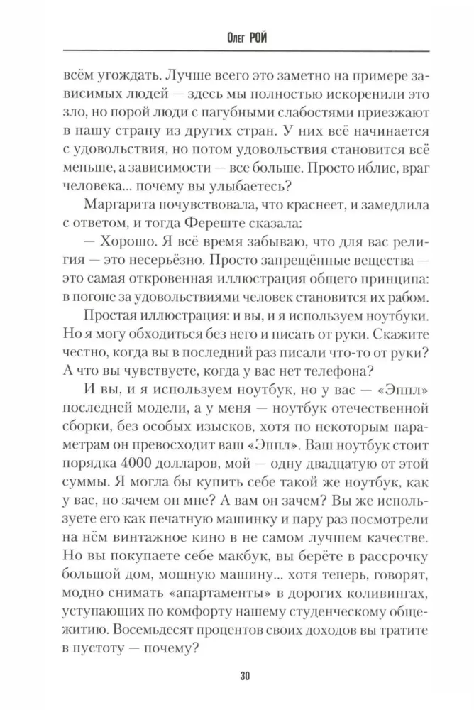 Сулеймани. Москва-Тегеран