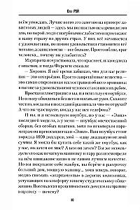 Сулеймани. Москва-Тегеран