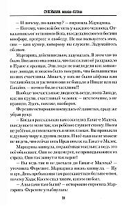 Сулеймани. Москва-Тегеран