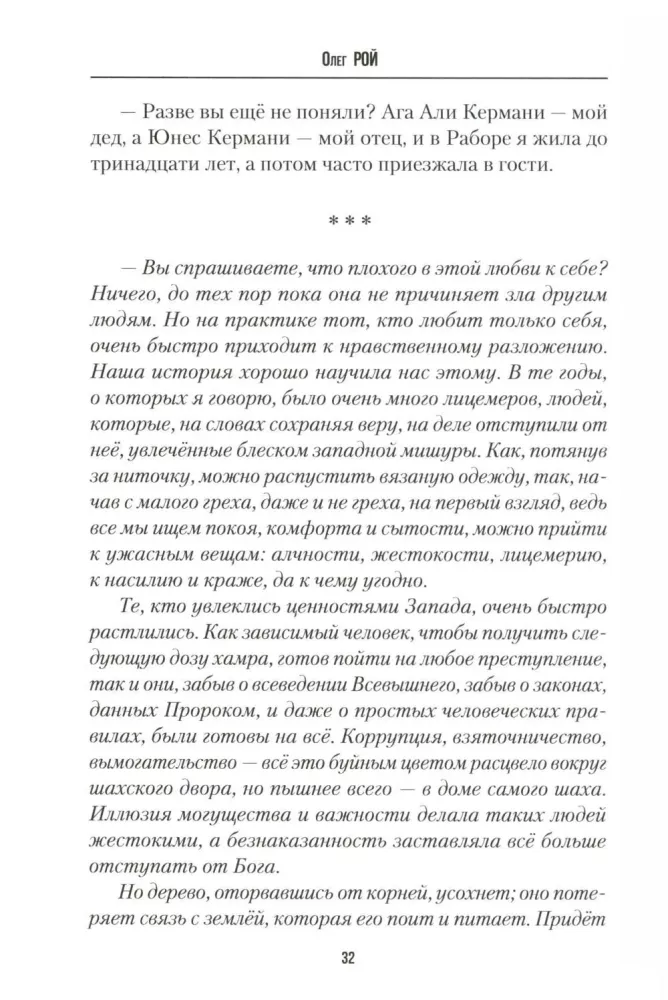 Сулеймани. Москва-Тегеран