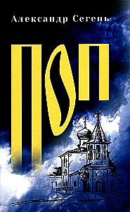 The Priest