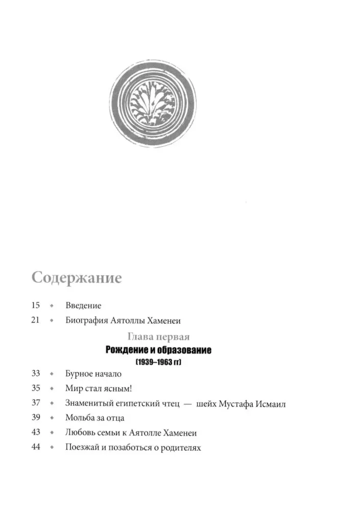 Заботливый отец