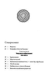 Заботливый отец