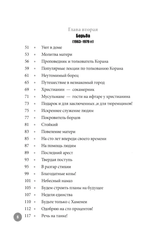 Заботливый отец