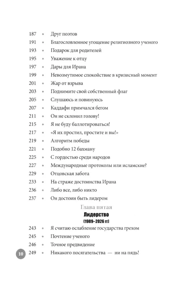 Заботливый отец