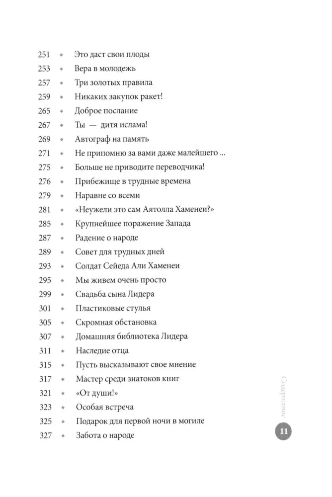Заботливый отец