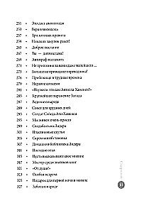 Заботливый отец