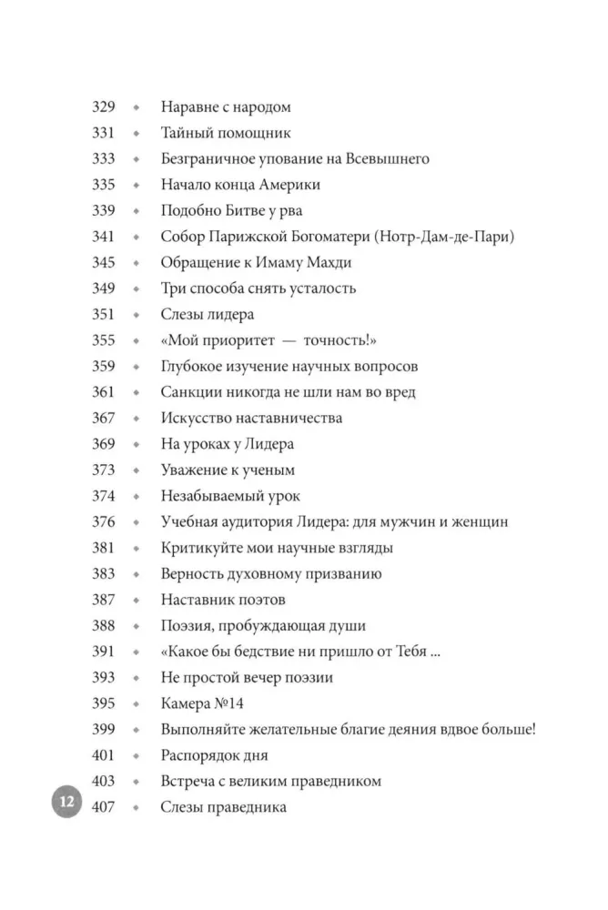 Заботливый отец