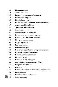 Заботливый отец
