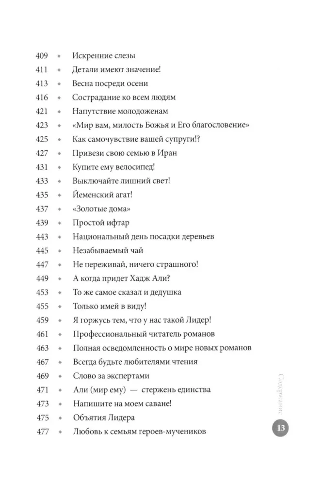 Заботливый отец