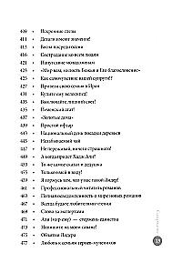 Заботливый отец
