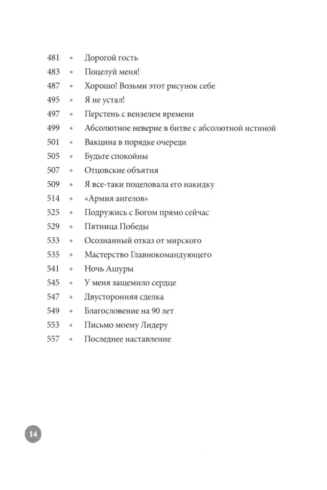 Заботливый отец