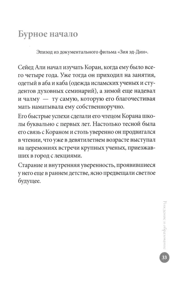 Заботливый отец