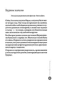 Заботливый отец
