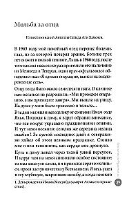 Заботливый отец