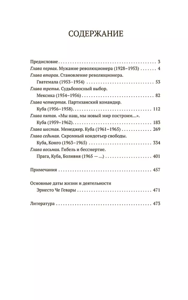 Če Gevara