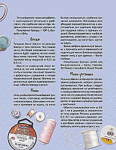 Weaving with Beads and Pearls: Necklaces, Chokers, Bracelets